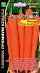 Морковь Красная звезда F1 1гр