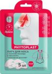 Mi-Ri-Ne PHYTOPLAST Косметический патч для носа с маслами монарды и эвкалипта "Свободное дыхание"