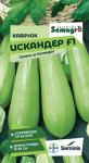 Кабачок Искандер F1 5шт