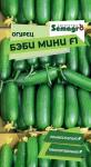 Огурец Бэби Мини F1 5шт