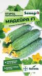 Огурец Мадейра F1 5шт