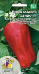 Перец сладкий Денис F1 12шт