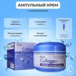 EKEL Ample Intensive Cream Collagen Крем для лица с коллагеном 100г