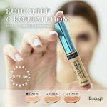 ENOUGH Collagen cover tip concealer #03 Консилер с коллагеном 5г