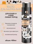 FAMILY COSMETICS Мыло для мытья лап собак и кошек, 400мл