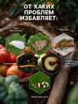 Средство от насекомых и вредителей «Метаризин», 900 г