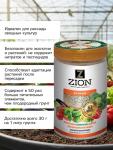 Субстрат ионитный 700-800 г для выращивания овощных культур «ZION»