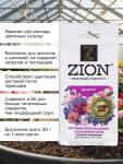 Субстрат ионитный, 30 г, для выращивания цветочных культур, ZION
