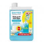 Эко-гель для посуды морская соль и цветы лайма Dutybox Концентрат 200мл