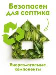 Эко-гель для стирки цветных тканей Концентрат "Жасмин и белый лотос" (40 стирок), 1 л