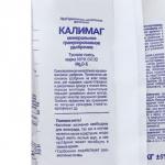 Удобрение Калимаг,  1 кг