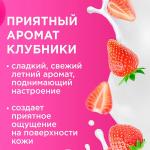 Пенка для душа с соком клубники и молочными протеинами MYMUSE