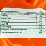 Комплексное органоминеральное удобрение, Осень, 3 кг