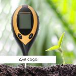 Измеритель почвы 4 в 1: для влажности, кислотности, освещённости и температуры, Greengo