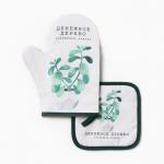 Кухонный набор «Денежное дерево»: варежка-прихватка 20?27 см, прихватка 17?17 см