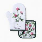 Кухонный набор «Клевер»: варежка-прихватка 20?27 см, прихватка 17?17 см