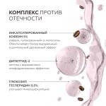 Гель для кожи вокруг глаз Caffeine Lift