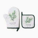 Кухонный набор «Розмарин»: варежка-прихватка 20?27 см, прихватка 17?17 см