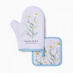 Кухонный набор «Ромашки» варежка-прихватка 20?27 см, прихватка 17?17 см