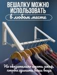 Вешалка складная (3660)