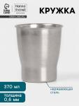 Кружка Hanna Kn?vell Vanha, 370 мл, нержавеющая сталь, серебристая