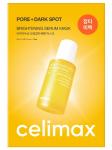Celimax Осветляющая ампульная маска с ниацинамидом Pore + Dark Spot Brightening Serum Mask 27мл*10шт