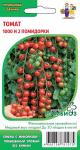 Томат 1000 и 2 помидорки (Симбиоз) 20шт