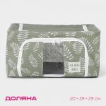 Кофр для хранения вещей Доляна Leaves, 39?29?20 см, 24 л, зелёный