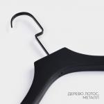 Плечики - вешалка для одежды LaDо?m Black Lotus, 43.5?3.5?28.5 см, деревянная, длинный крюк, широкие плечики