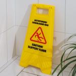 Знак «Осторожно! Скользкий пол», 61?30 см, пластик, жёлтый