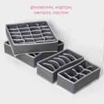 Органайзеры для хранения белья Доляна «Гранж», 4 шт., 33?32?10 см, 31?15.5?10 см, 29?14?10 см, серые