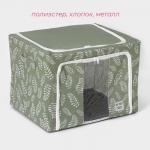 Кофр для хранения вещей Доляна Leaves, 50?40?33 см, 66 л, зелёный