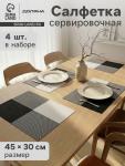 Салфетки сервировочные на стол Доляна «Настроение», 45?30 см, 4 шт., бело-чёрные