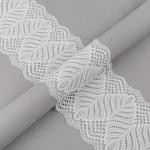 Кружево "BLITZ"  эластичное 165 мм BLST-17 ФАСОВКА в пакете 3 м Турция