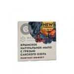 Крымское натуральное мыло  на основе грязи Сакского озера MEDformula, 50г Лифтинг-эффект для зрелой кожи и декольте