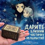 Мир Хаяо Миядзаки | Музыкальная шкатулка "Ходячий замок. Хаул и Софи"р-р 6,5х5,2 (черная)