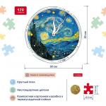 Винсент ван Гог | Premium-Пазлы "Звездная ночь", 179 эл.179ПЗк4_28215
