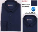 *2LBM58-3** (S-3XL) Сорочка мужск.притал. дл. рукав, темно-синий, BROSTEM