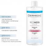 Мицеллярная вода H2O ДЕРМЕДИК РЕДНЕС, 500 мл, DERMEDIC