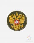 Аппликация термо "Герб России" д.5см цвета хаки