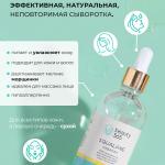 Beauty 365 Squalane 100% Сыворотка растительный сквалан 100 мл НОВЫЙ