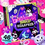 Большой набор подарков «Кроличьи шалости», 46 предметов