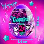 Игрушка - сюрприз в яйце «Мега-сюрприз. Чёрный кролик», больше 20 подарков, 20 см