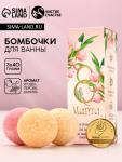 Бомбочки для ванны «8 Марта», 3?40 г, Чистое счастье