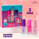 Лак для ногтей детский «Самой нежной» набор 3 шт. ? 6 мл, МИКС