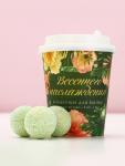 Бомбочки для ванны «Весеннего наслаждения!», 6?20 г, Чистое счастье