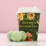 Бомбочки для ванны «Весеннего наслаждения!», 6?20 г, Чистое счастье