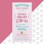 Полотенце пляжное «Этель. Лучшая дочь», 70?140 см, хлопок 100%