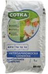 Удобрение Минеральное "СОТКА" Нитроаммофоска (Азофоска) 1кг /12 (Фарт) Россия НОВИНКА 2025