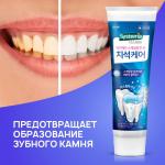 LN Systema Паста зубная для профилактики против образования зубного камня Systema Plaque Care Toothpaste 120g